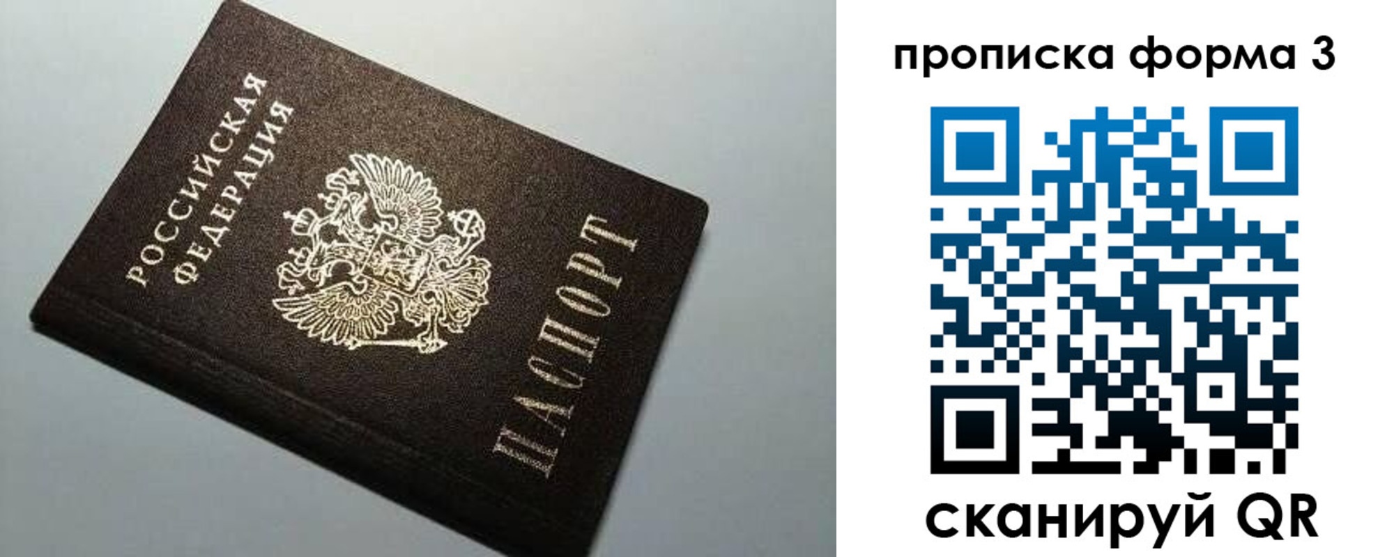 прописка для школы в Междуреченске