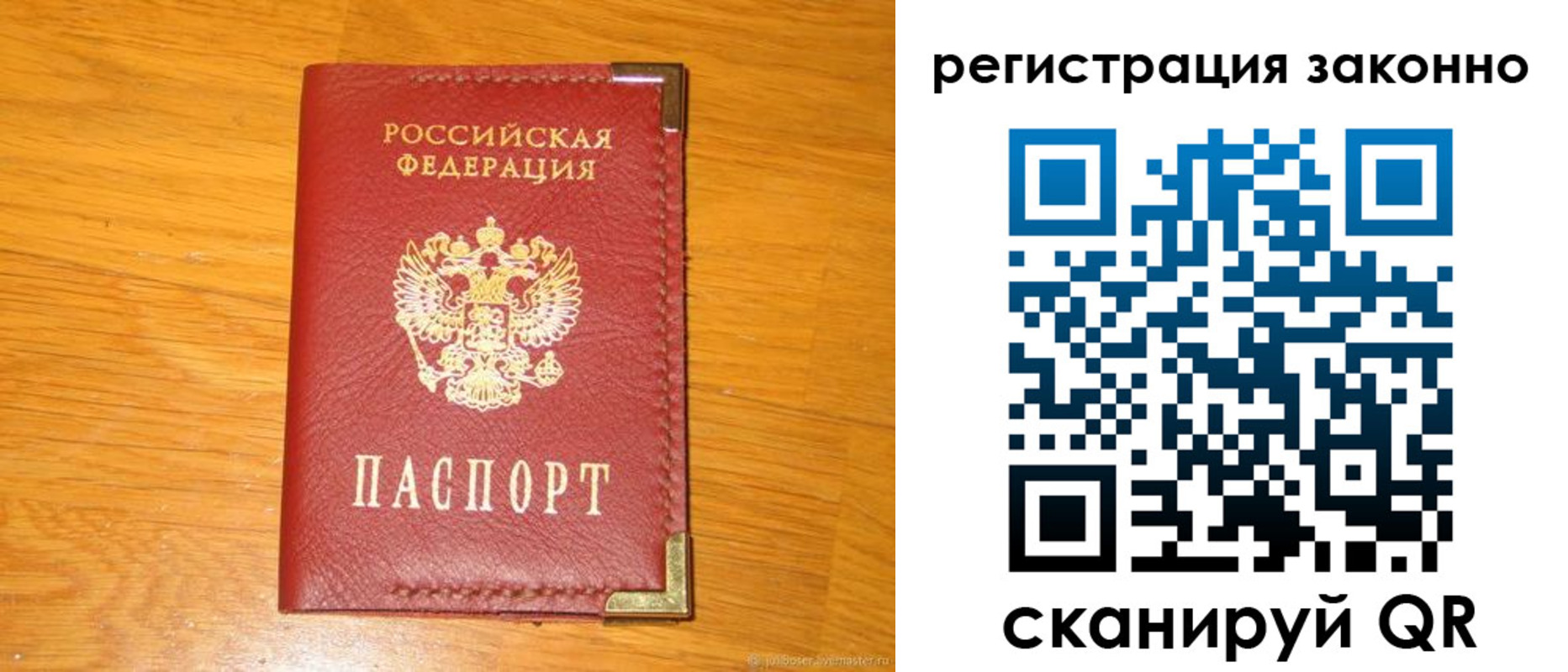 прописка в квартире в Междуреченске