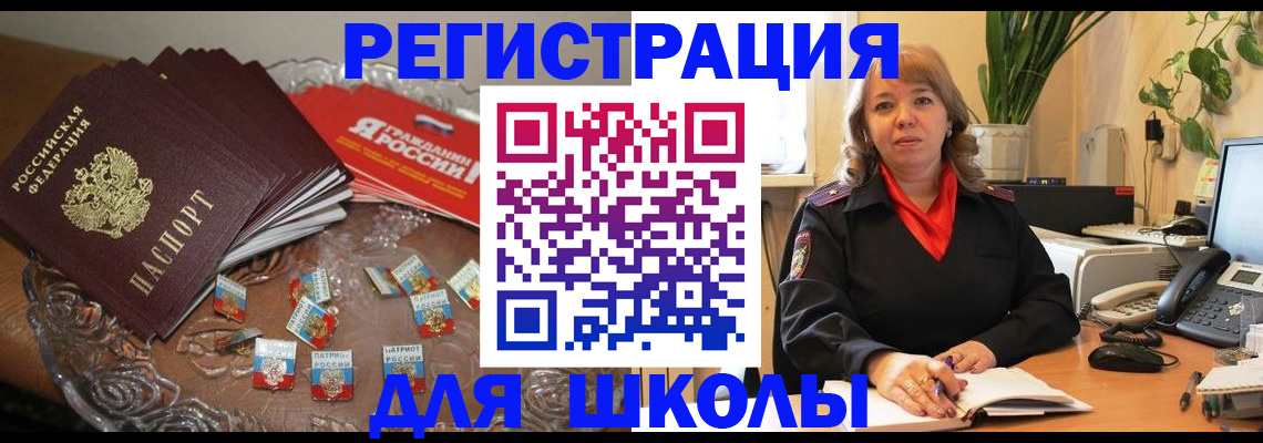 временная регистрация госуслуги в Междуреченске